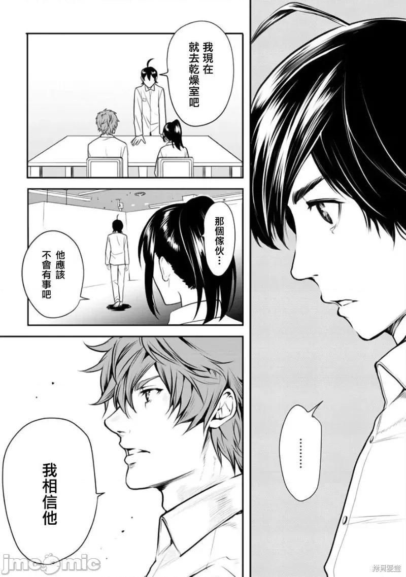 人類牧場 人類牧場第14.2話.zip 第14页