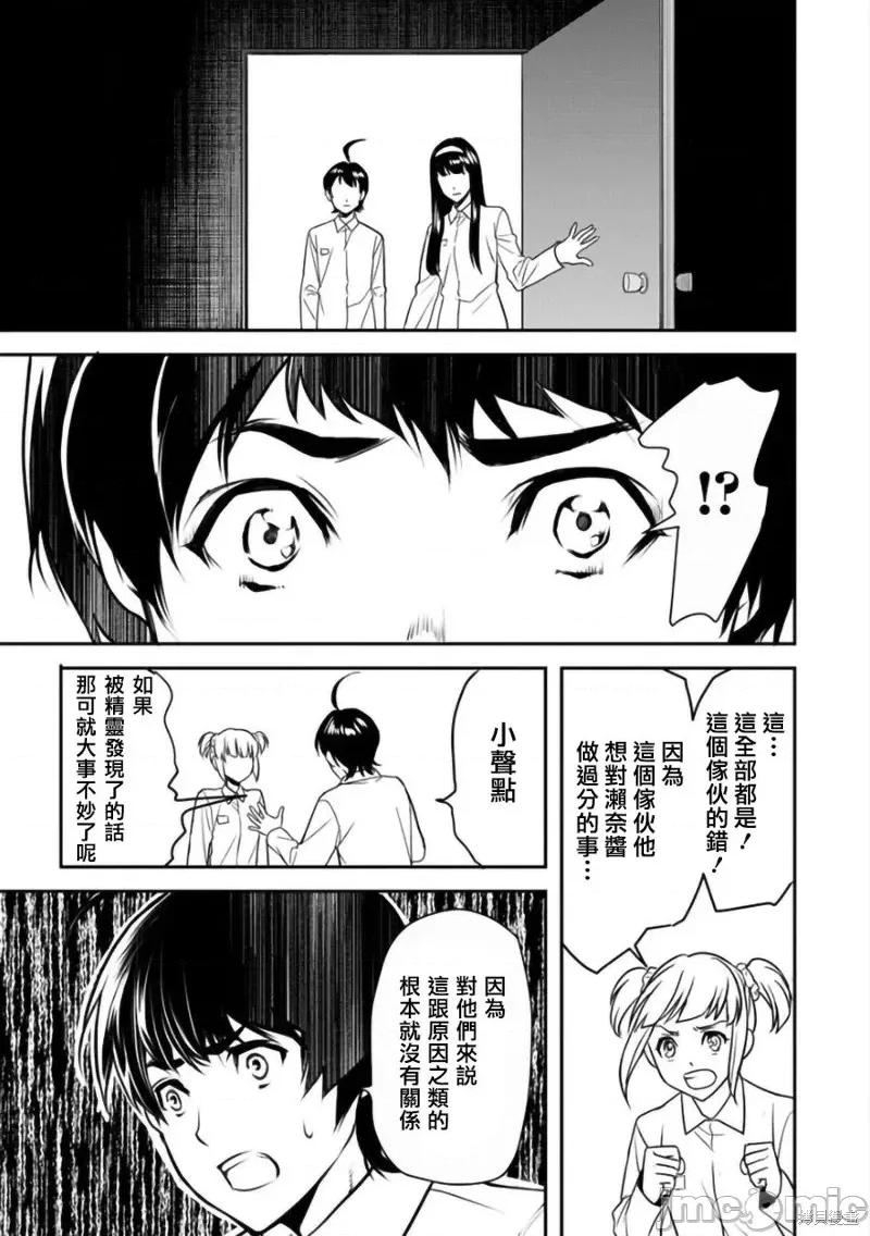 人類牧場 人類牧場第14.2話.zip 第16页