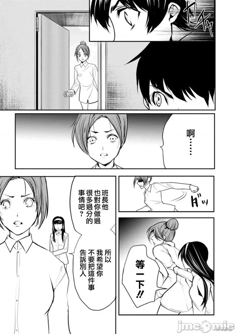 人類牧場 人類牧場第15.1話 第4页