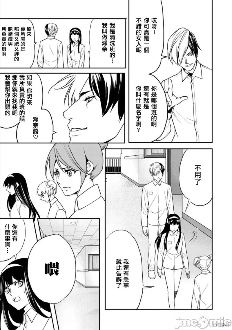 人類牧場 人類牧場第15.1話 第10页