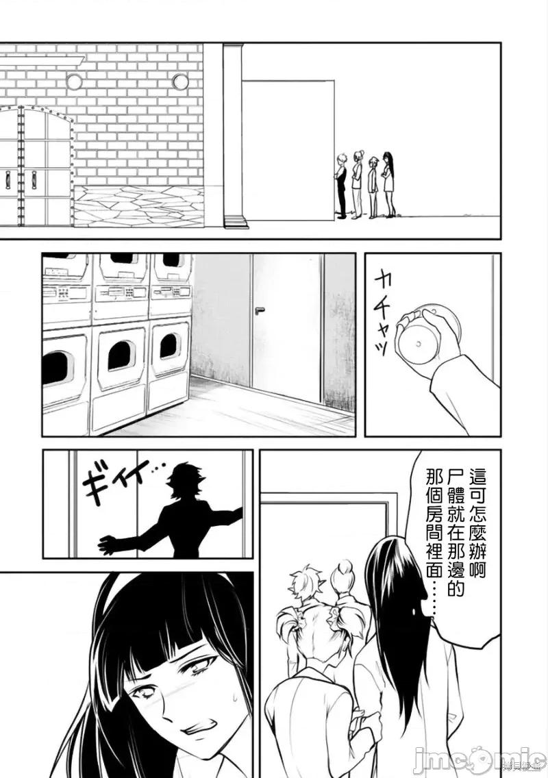 人類牧場 人類牧場第15.2話.zip 第4页