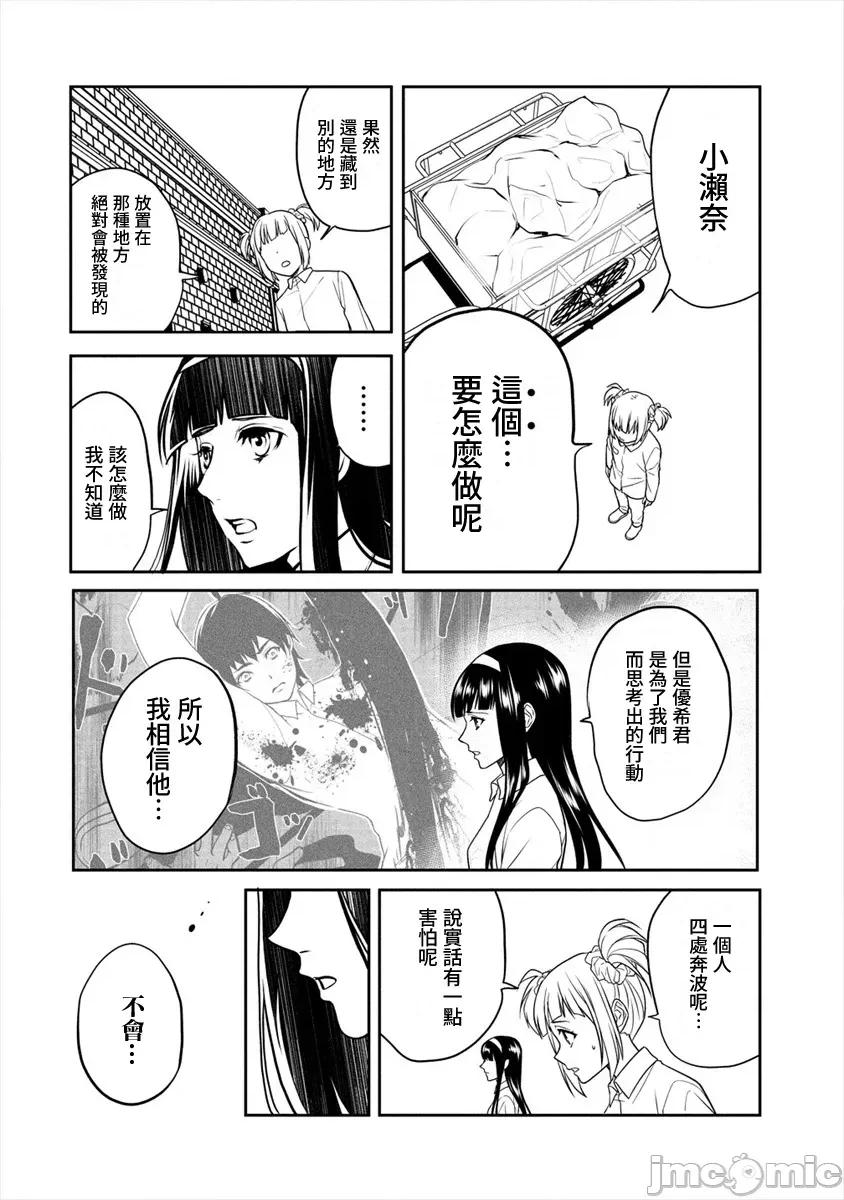 人類牧場 人間牧場16 第2页