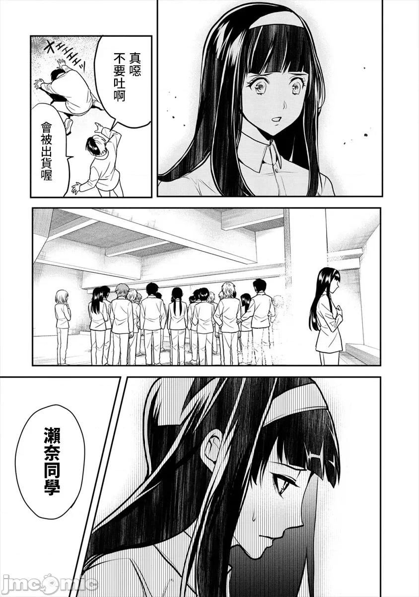 人類牧場 人間牧場16 第11页