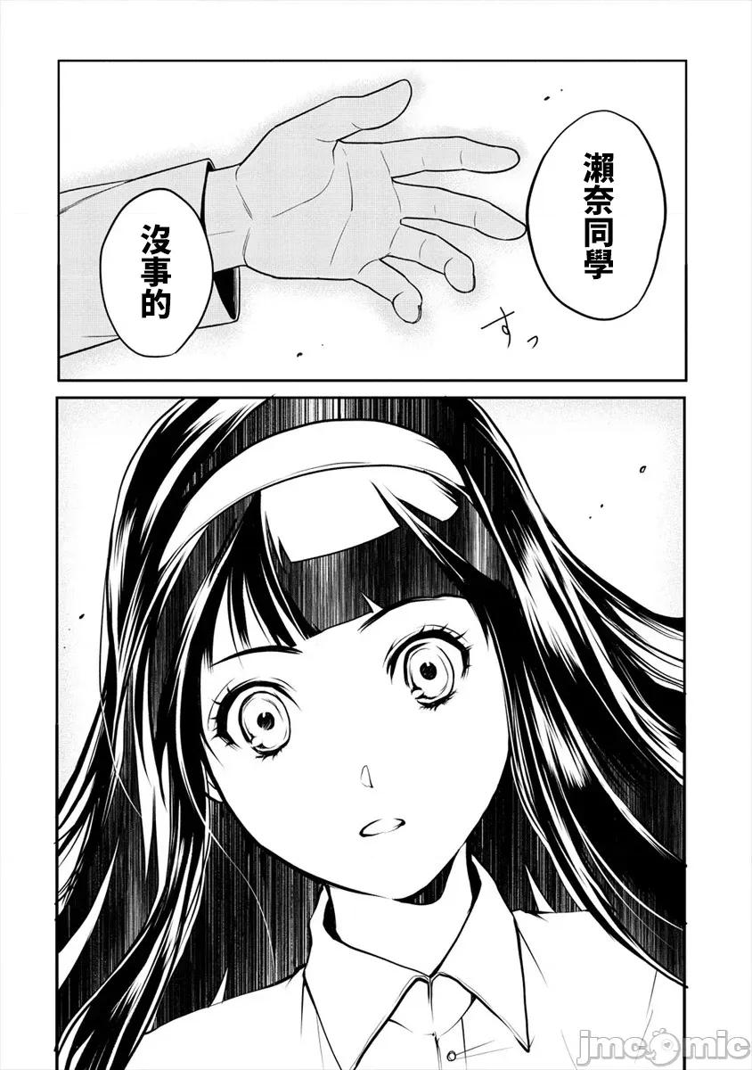 人類牧場 人間牧場16 第13页