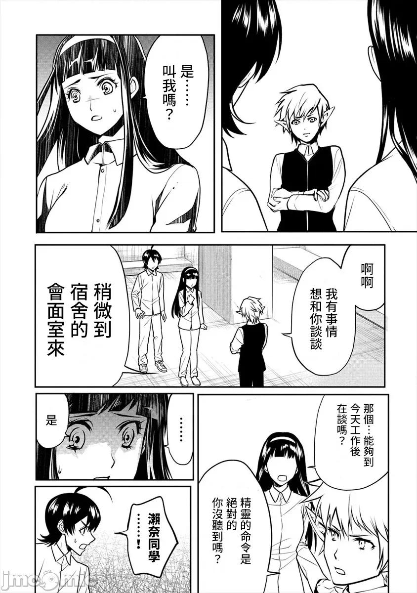 人類牧場 人間牧場16 第16页