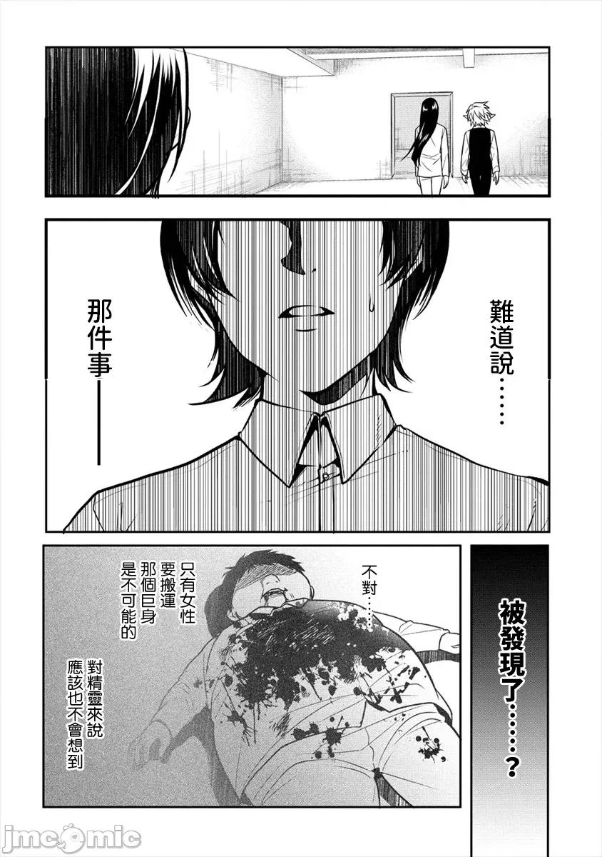 人類牧場 人間牧場16 第17页