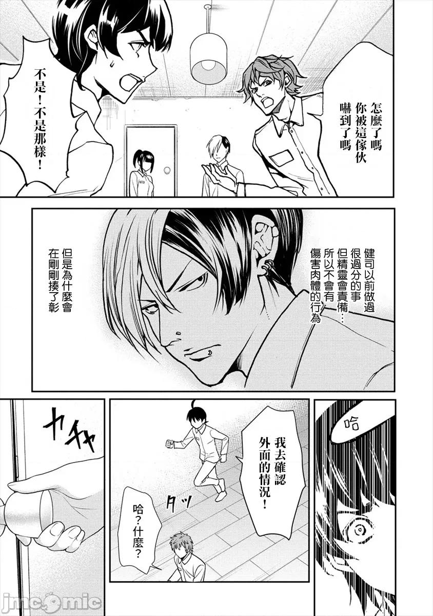 人類牧場 人間牧場17 第21页