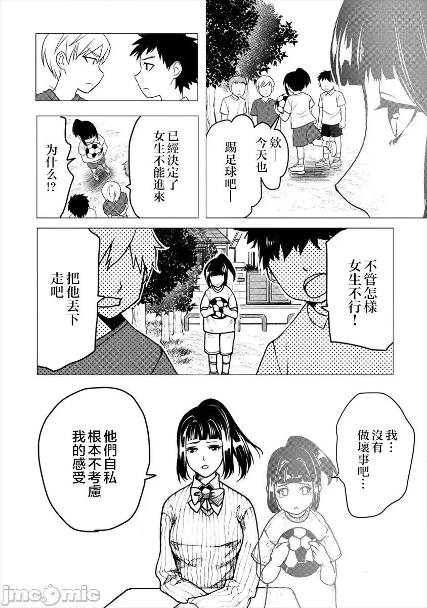 人類牧場 人類牧場18 第4页