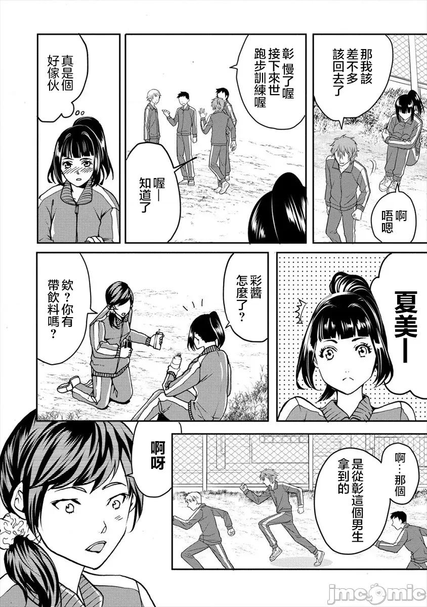 人類牧場 人類牧場18 第10页