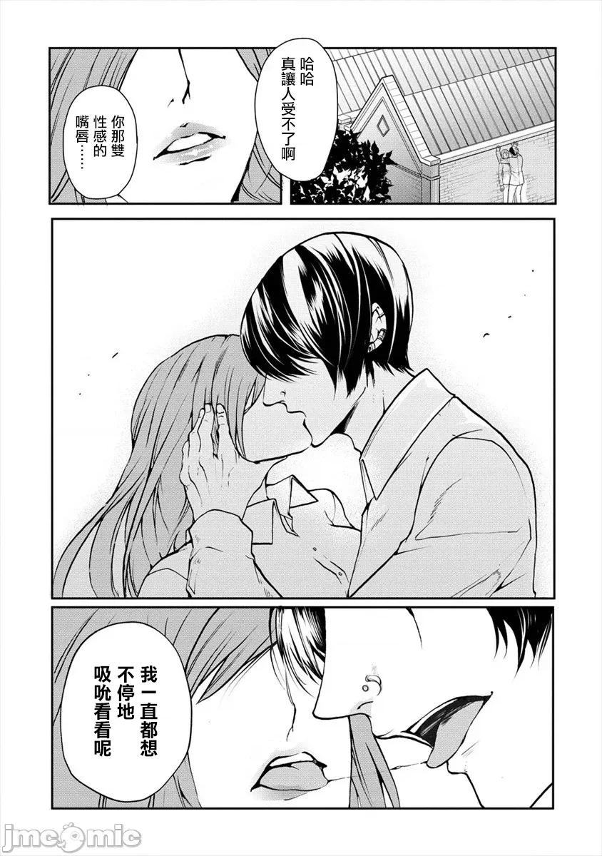 人類牧場 人間牧場20 第2页