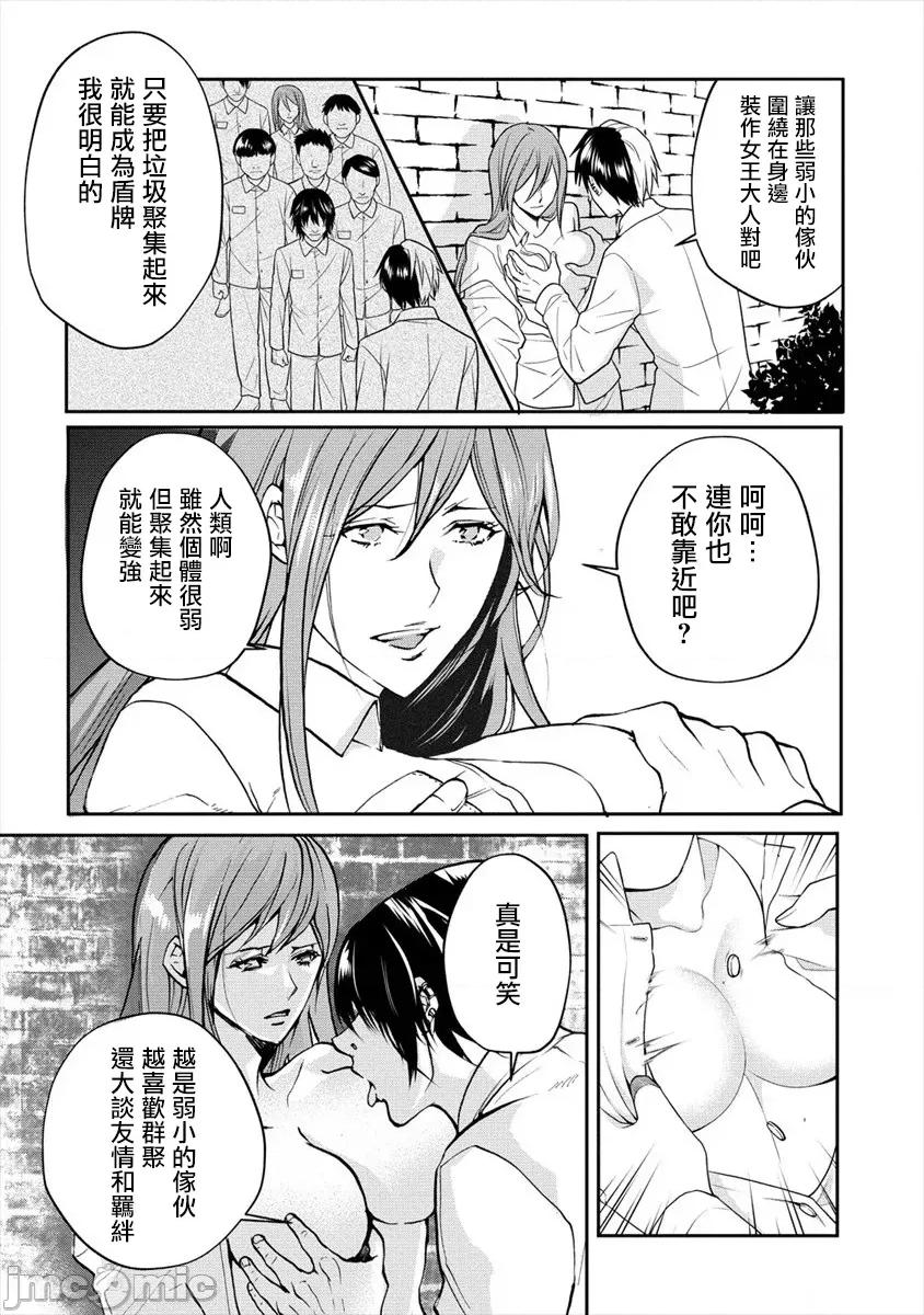 人類牧場 人間牧場20 第3页