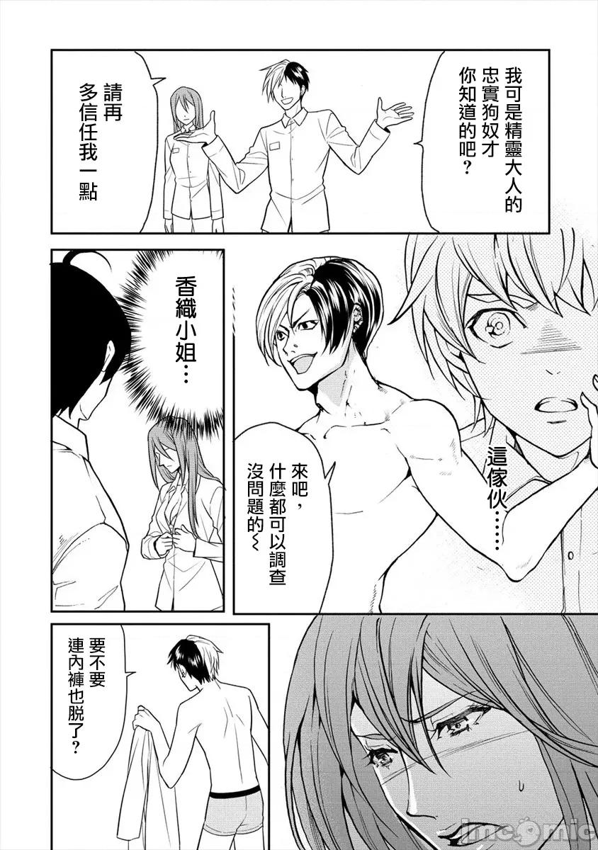人類牧場 人間牧場20 第10页