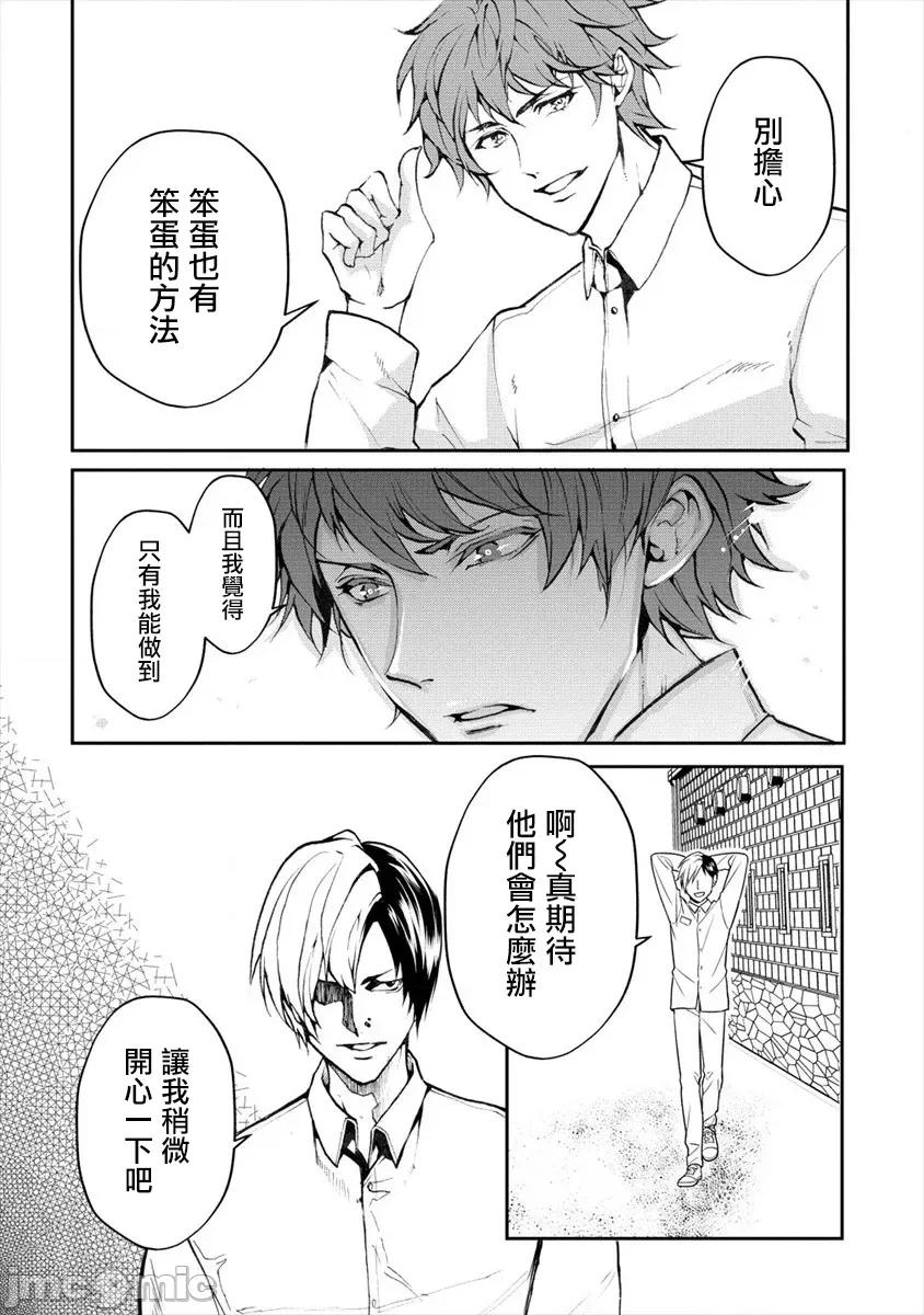 人類牧場 人間牧場20 第17页