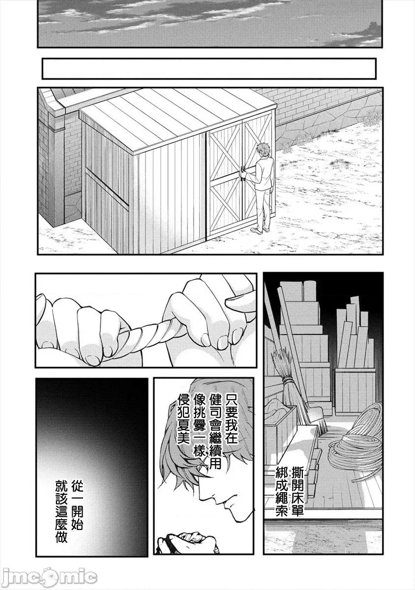 人類牧場 人間牧場20 第18页