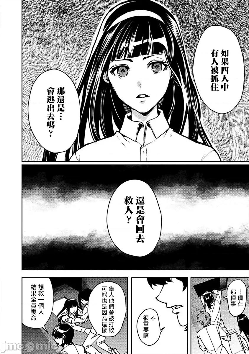 人類牧場 人間牧場22 第13页