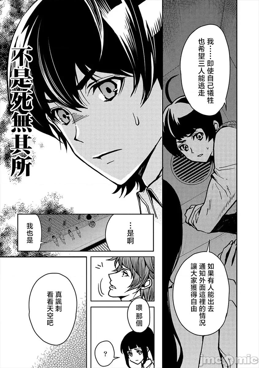 人類牧場 人間牧場22 第14页