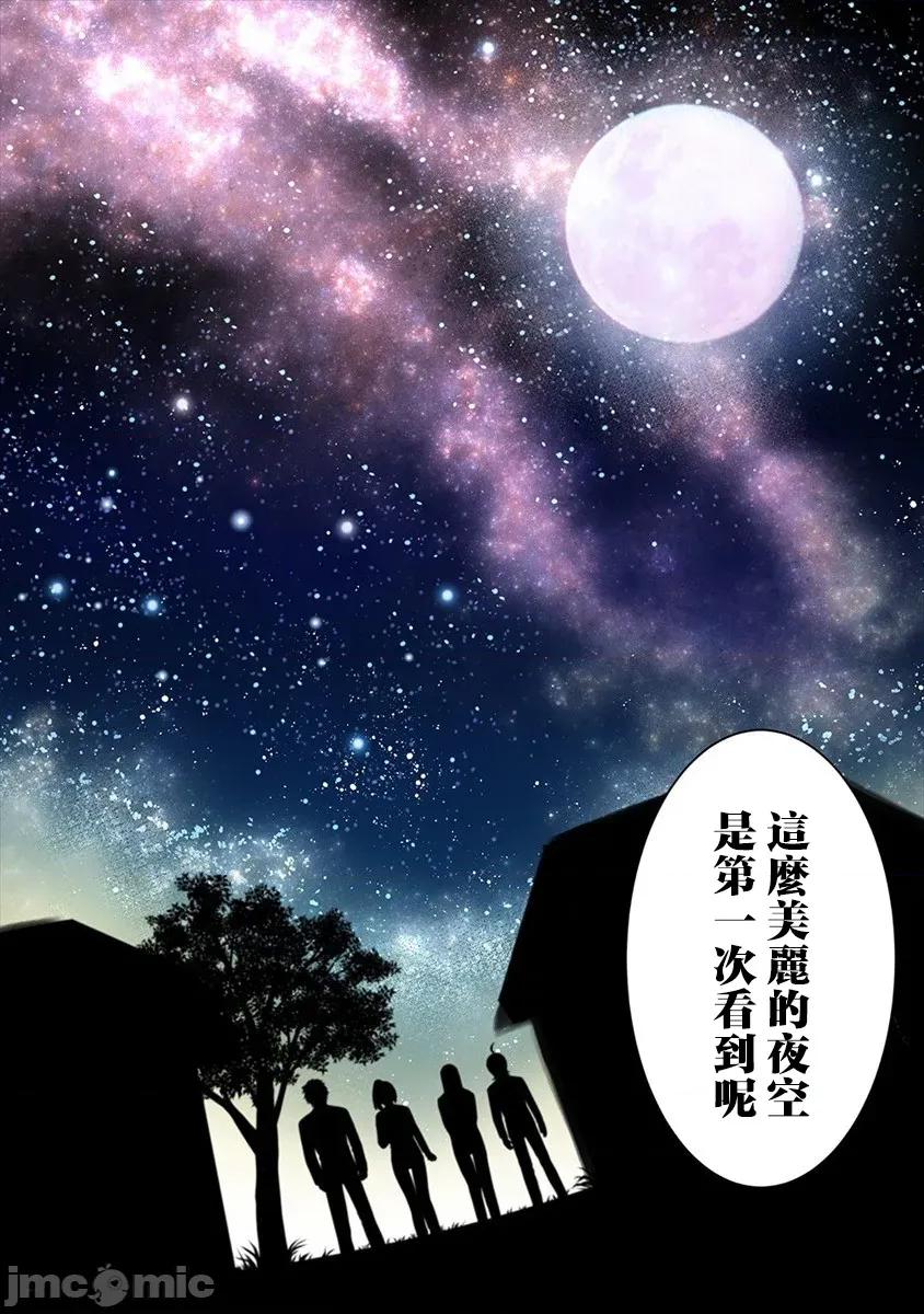 人類牧場 人間牧場22 第15页