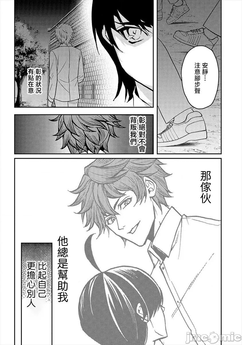 人類牧場 人間牧場22 第18页