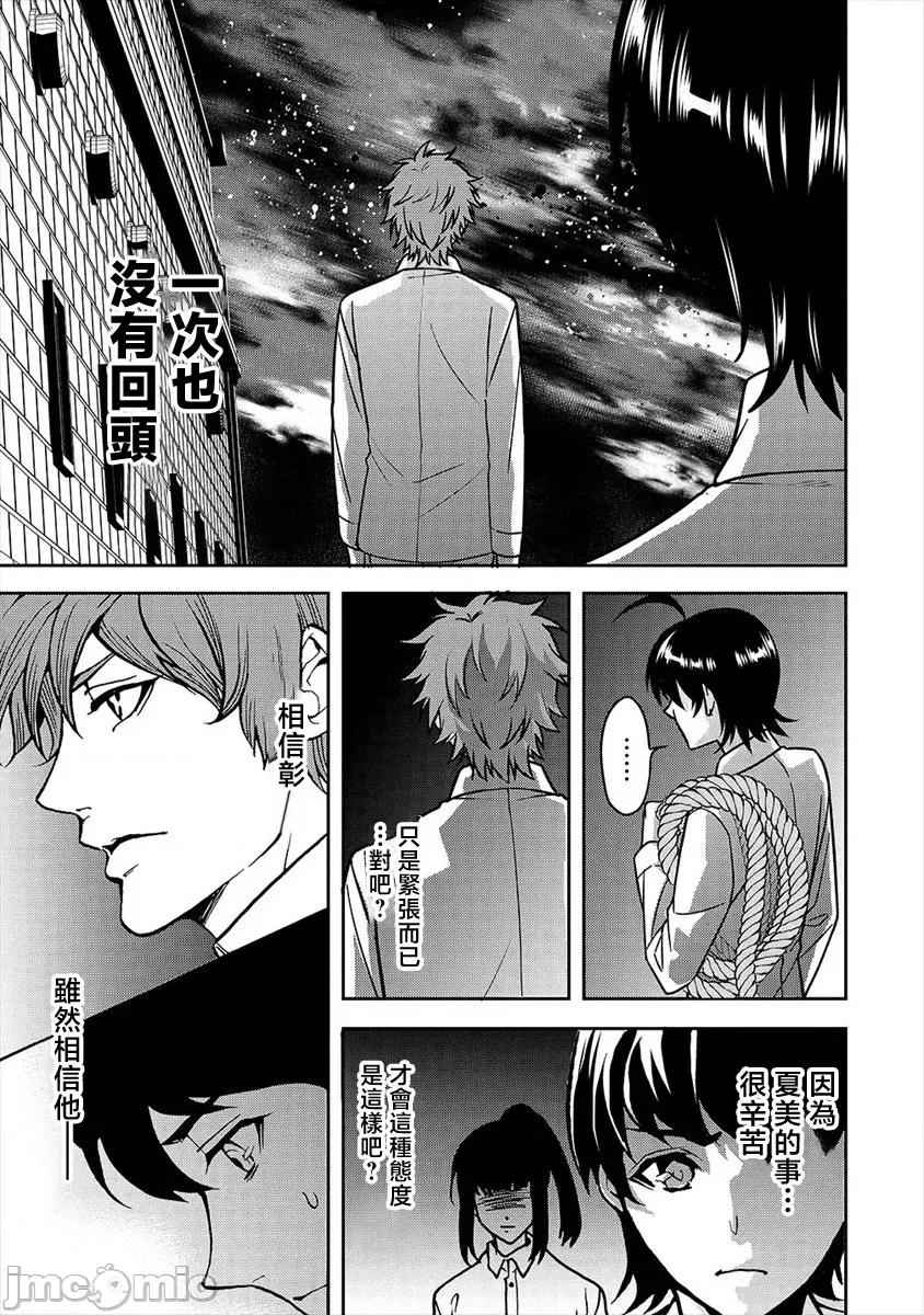 人類牧場 人間牧場22 第20页