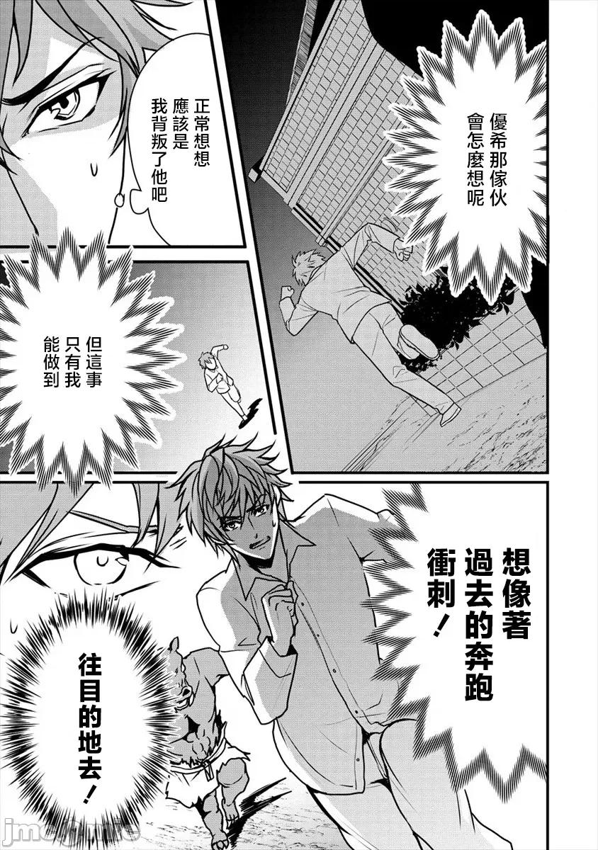 人類牧場 人間牧場23 第14页