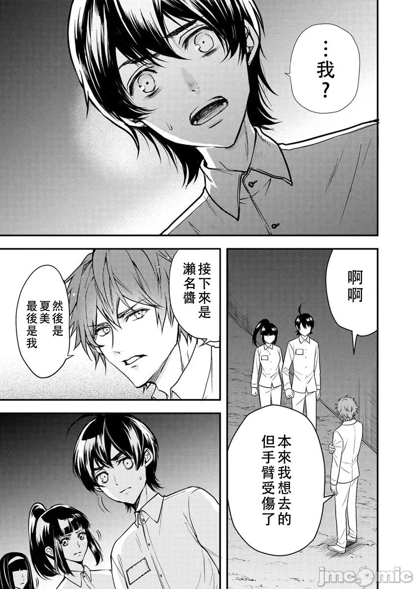 人類牧場 人間牧場24 第10页