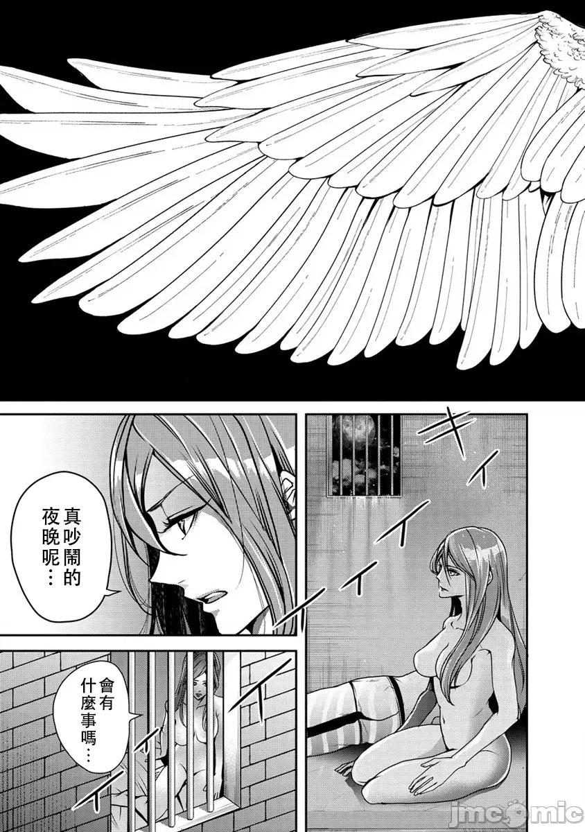 人類牧場 人間牧場24 第16页