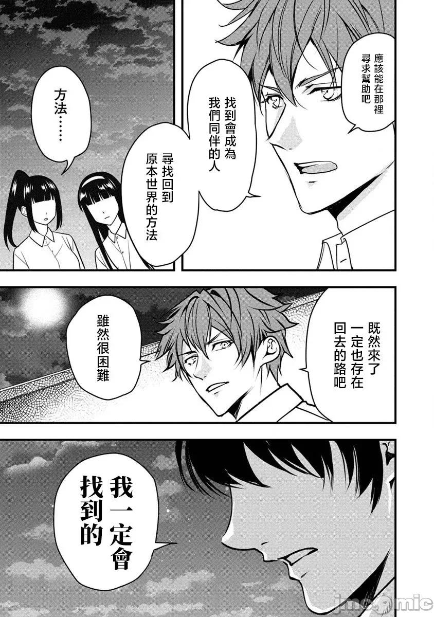 人類牧場 人間牧場25 第4页