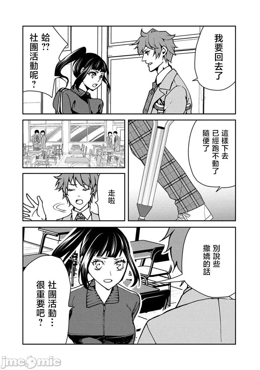 人類牧場 人間牧場26 第5页