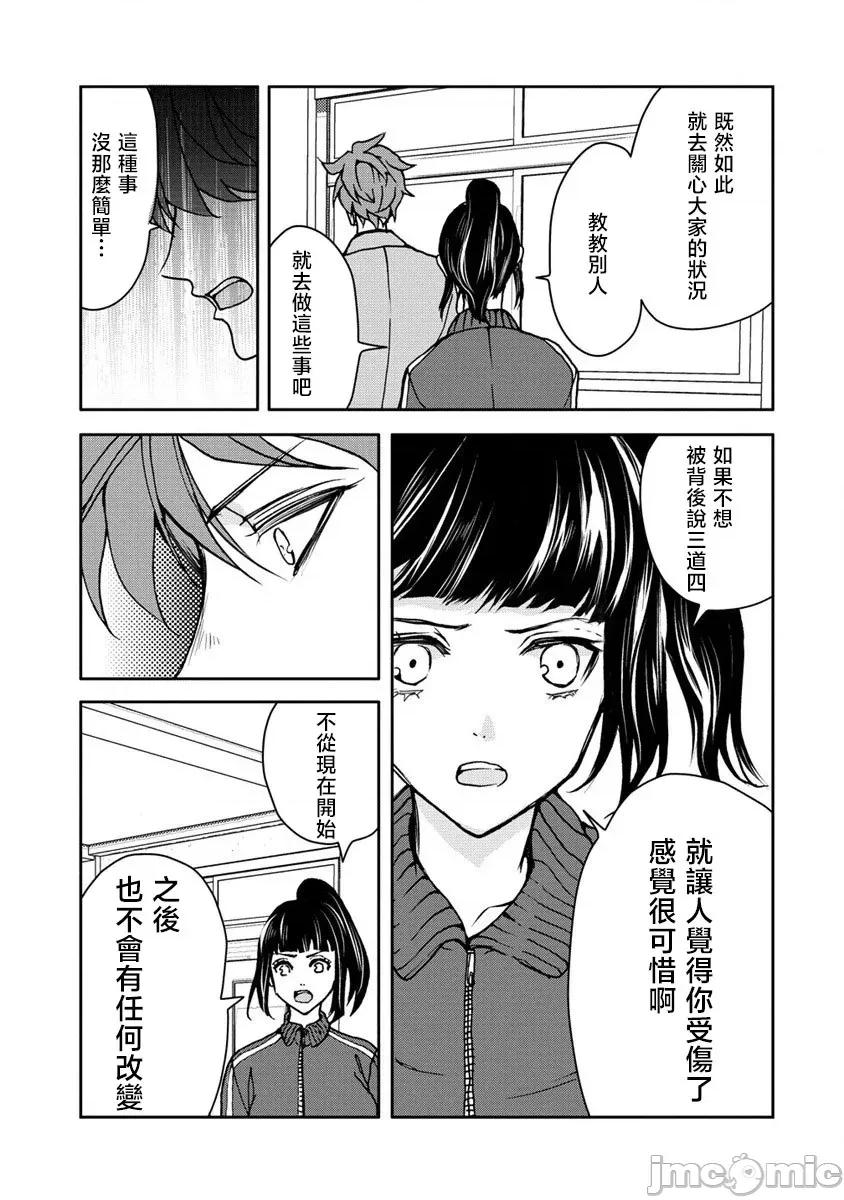 人類牧場 人間牧場26 第6页
