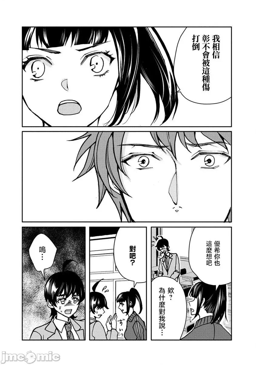 人類牧場 人間牧場26 第7页