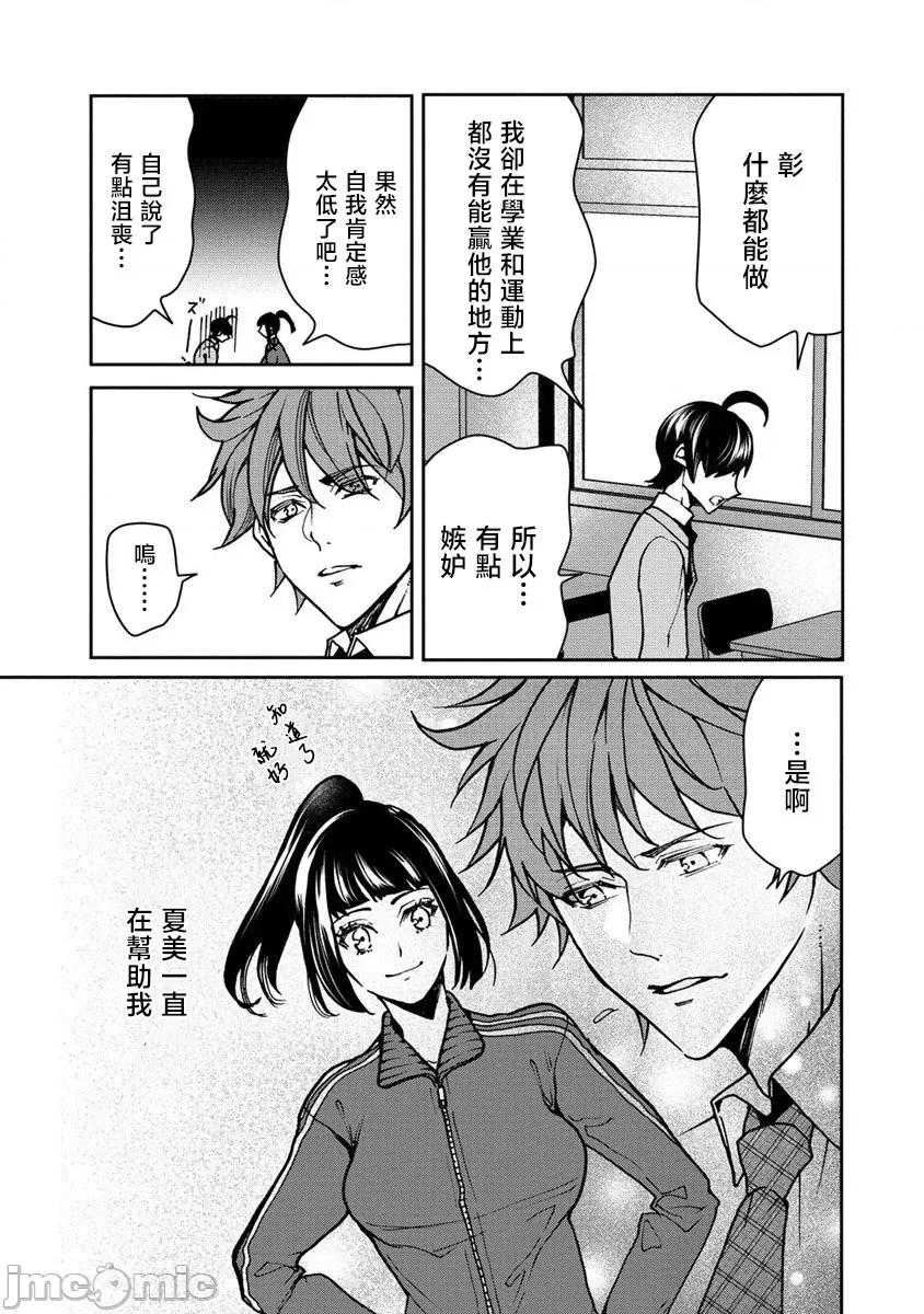 人類牧場 人間牧場26 第8页