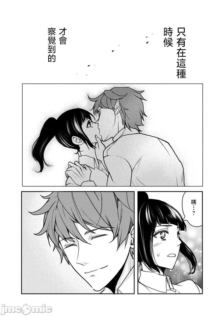 人類牧場 人間牧場26 第10页