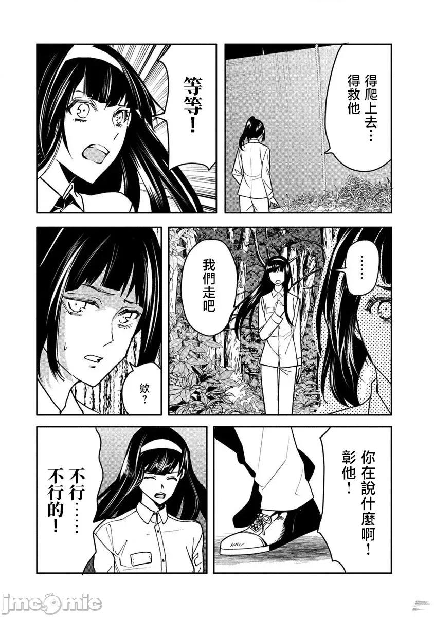 人類牧場 人間牧場26 第15页