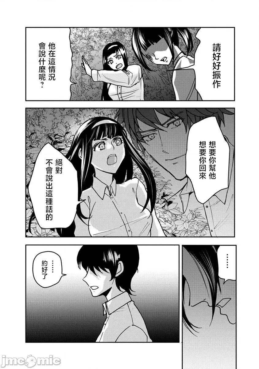 人類牧場 人間牧場26 第18页