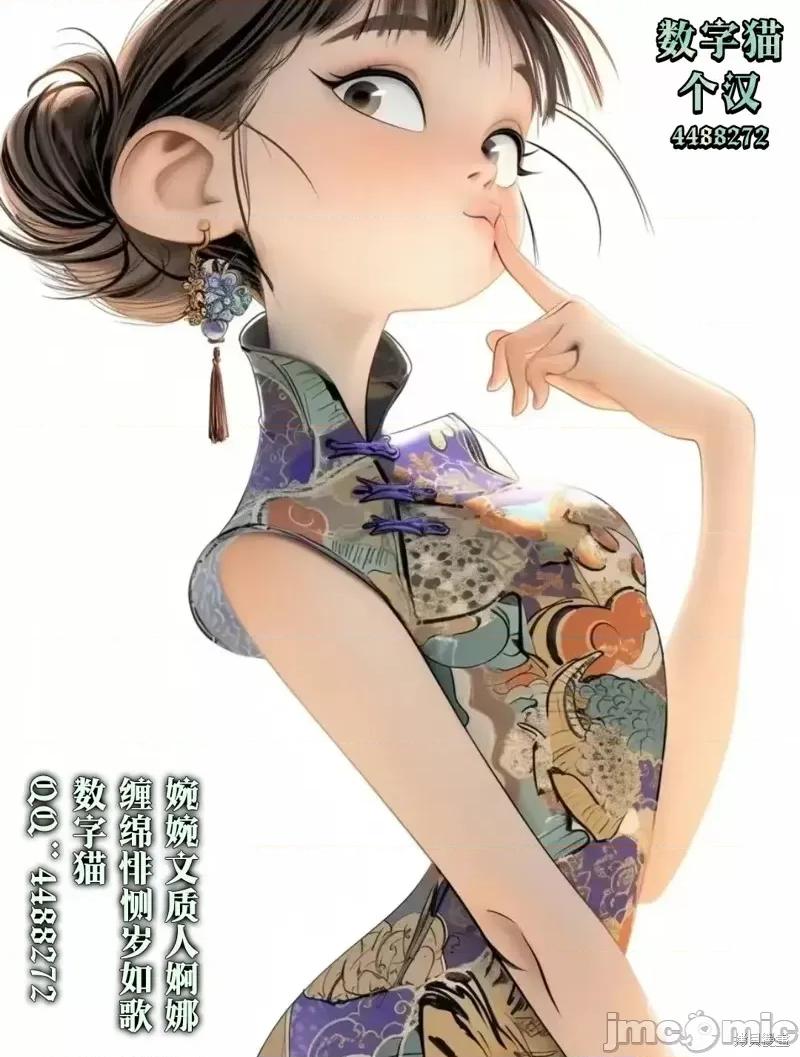 平成敗殘兵-堇醬 平成敗殘兵-堇醬 第28页