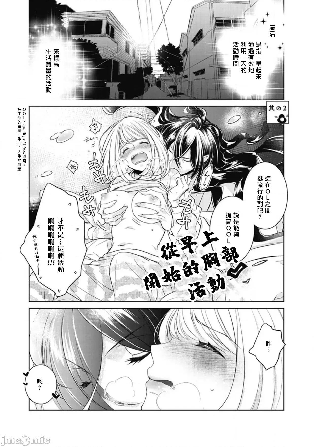 每晚被變態帥哥幽靈襲擊 [ゆきち] 變態イケメン幽靈に毎晩襲われています。2 [中國翻譯] 第1页