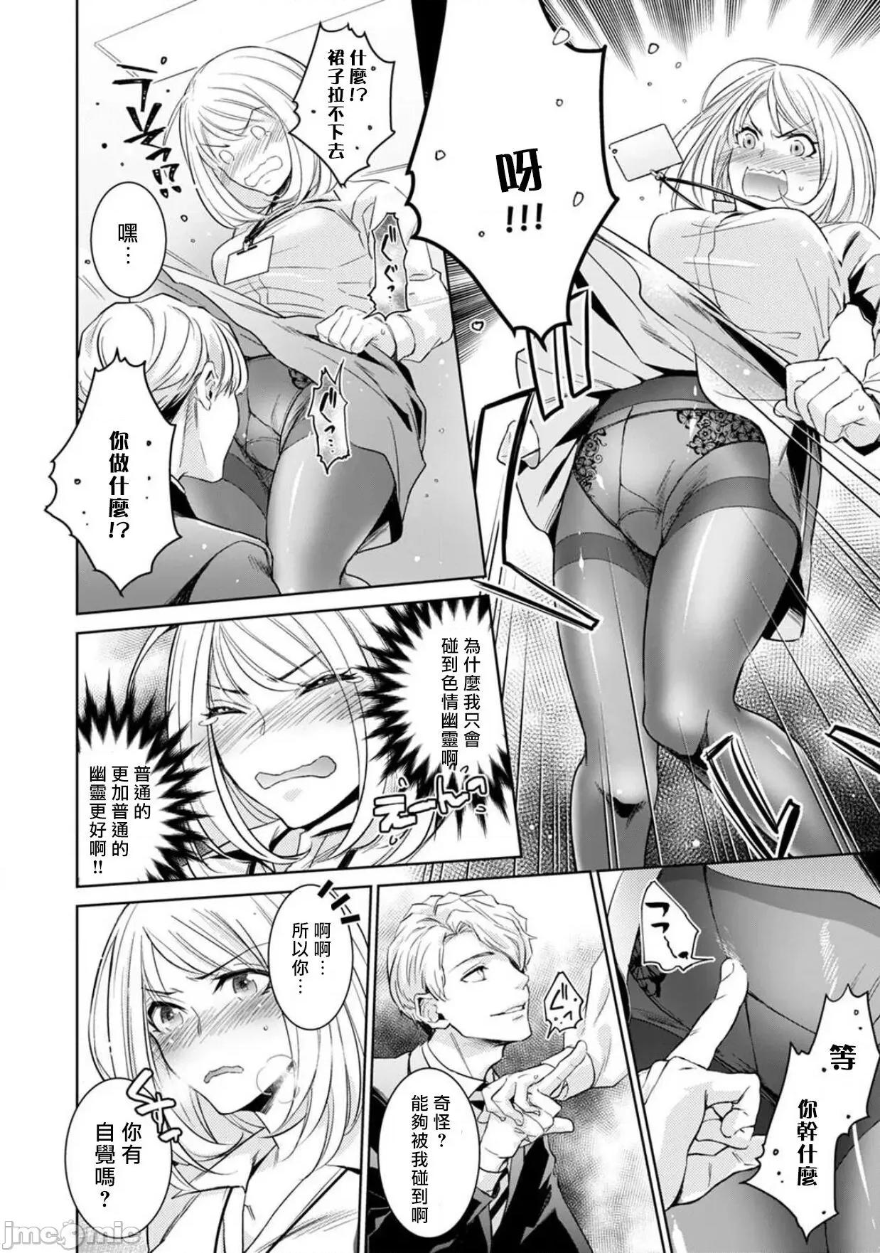 每晚被變態帥哥幽靈襲擊 [ゆきち] 變態イケメン幽靈に毎晩襲われています。2 [中國翻譯] 第16页