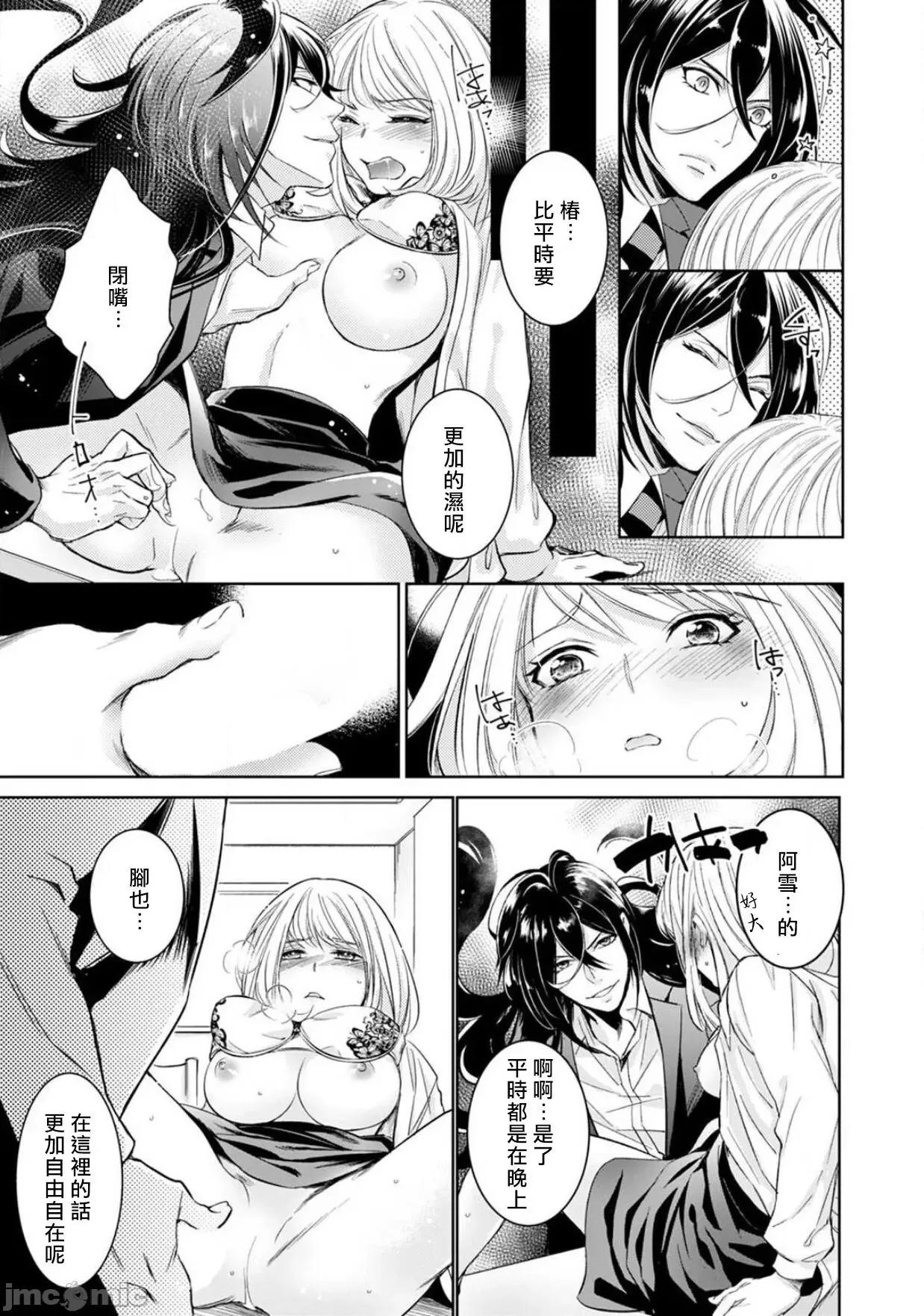 每晚被變態帥哥幽靈襲擊 [ゆきち] 變態イケメン幽靈に毎晩襲われています。2 [中國翻譯] 第21页