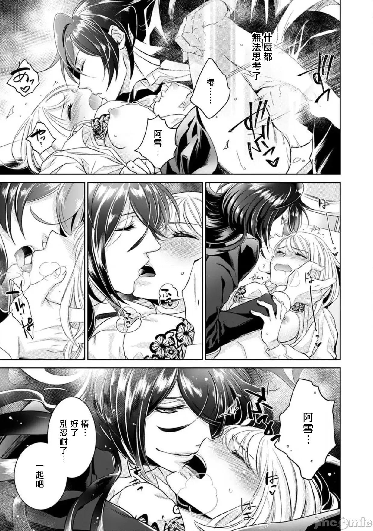 每晚被變態帥哥幽靈襲擊 [ゆきち] 變態イケメン幽靈に毎晩襲われています。2 [中國翻譯] 第23页