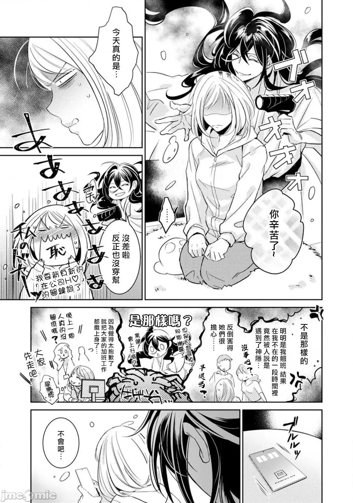 每晚被變態帥哥幽靈襲擊 [ゆきち] 變態イケメン幽靈に毎晩襲われています。2 [中國翻譯] 第25页