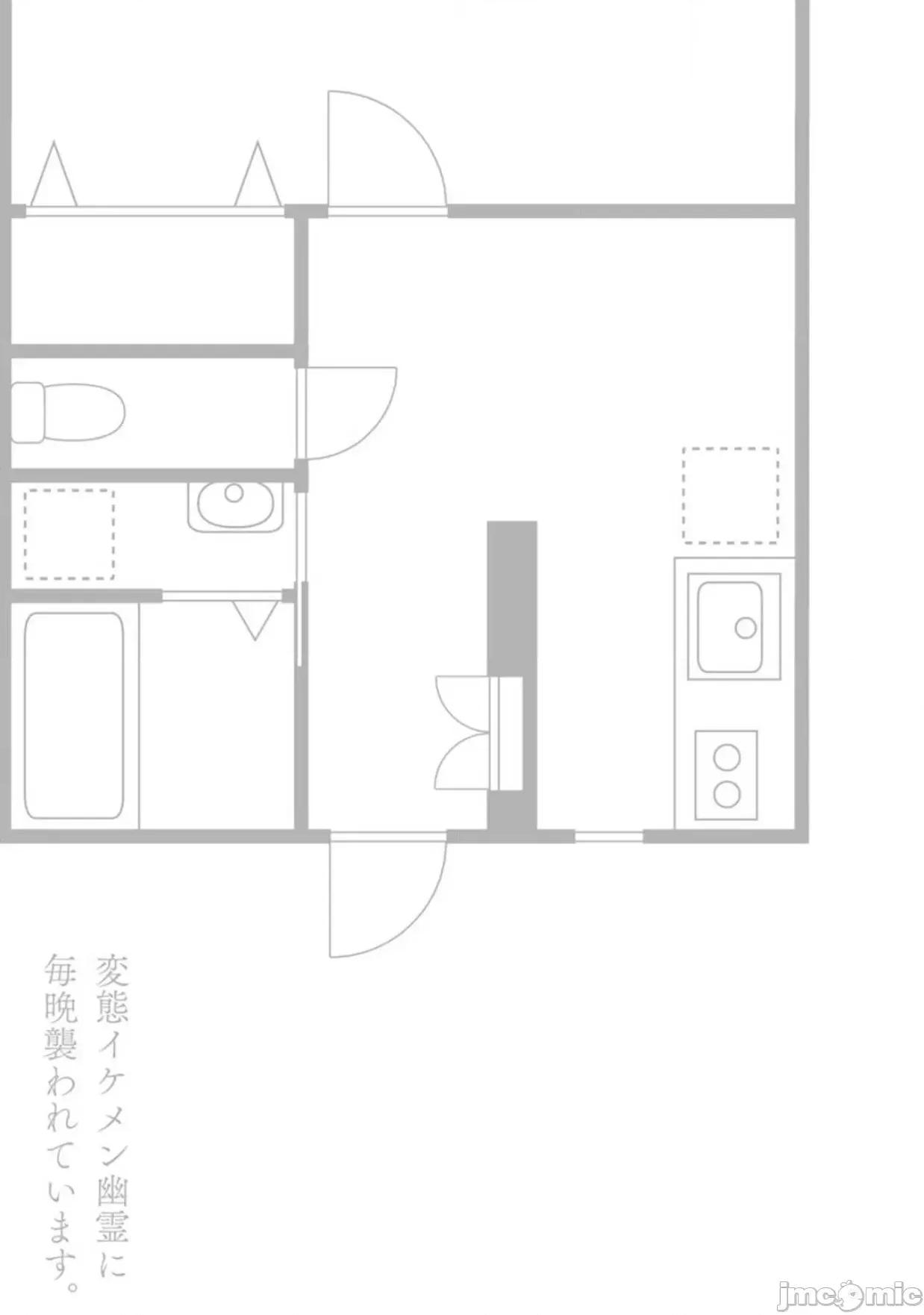 每晚被變態帥哥幽靈襲擊 [ゆきち] 變態イケメン幽靈に毎晩襲われています。2 [中國翻譯] 第29页