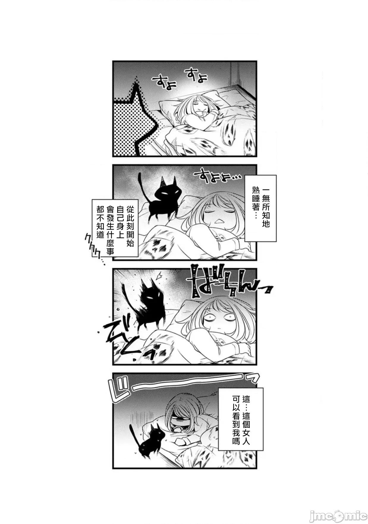 每晚被變態帥哥幽靈襲擊 [ゆきち] 變態イケメン幽靈に毎晩襲われています。2 [中國翻譯] 第30页