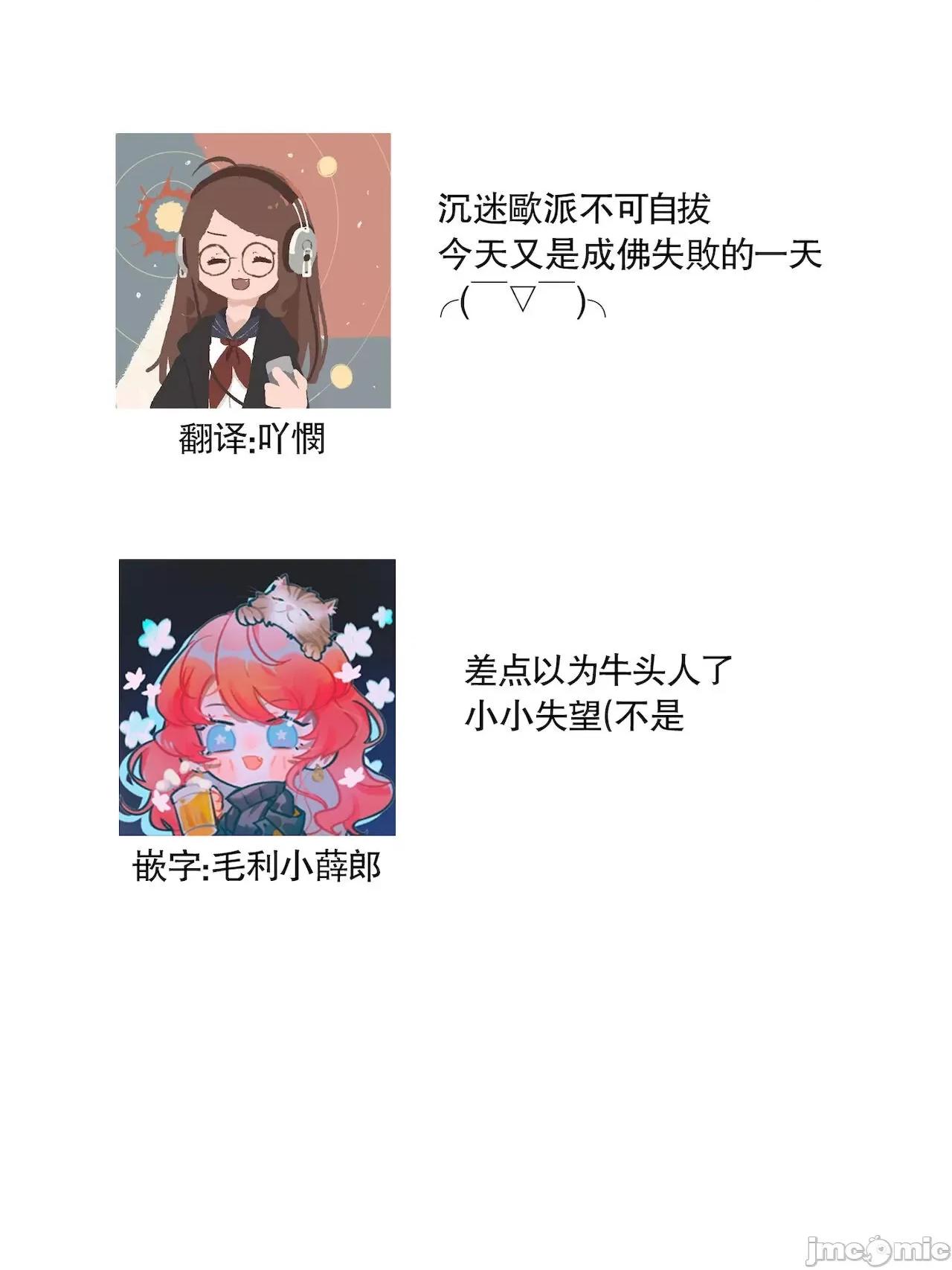 每晚被變態帥哥幽靈襲擊 [ゆきち] 變態イケメン幽靈に毎晩襲われています。2 [中國翻譯] 第31页