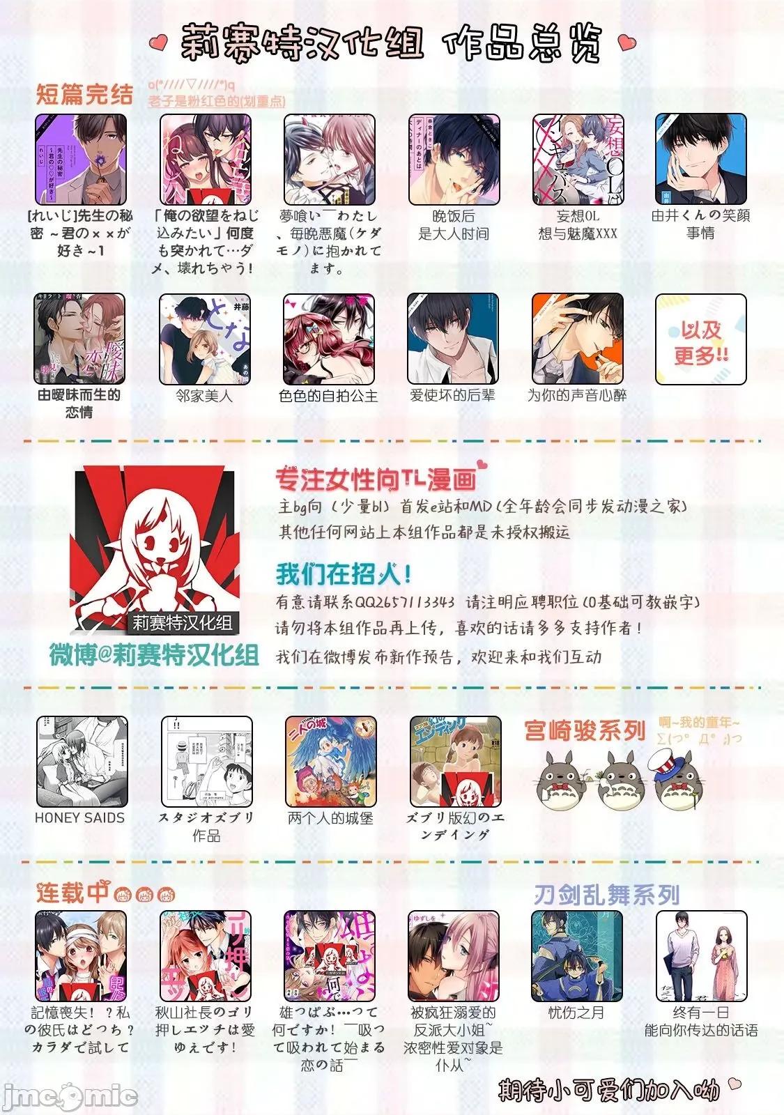每晚被變態帥哥幽靈襲擊 [ゆきち] 變態イケメン幽靈に毎晩襲われています。2 [中國翻譯] 第32页