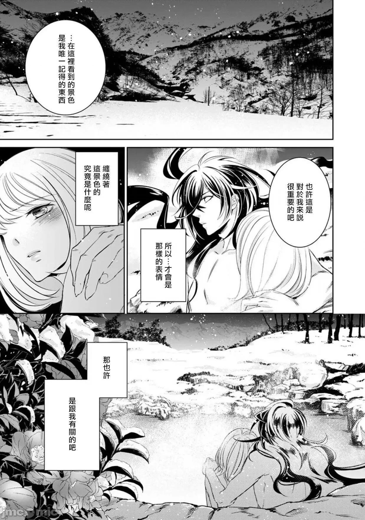 每晚被變態帥哥幽靈襲擊 變態イケメン幽靈に毎晩襲われています 3 第25页
