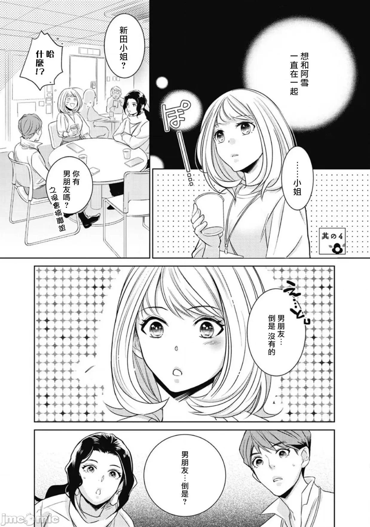 每晚被變態帥哥幽靈襲擊 [ゆきち] 變態イケメン幽靈に毎晩襲われています。4 第1页