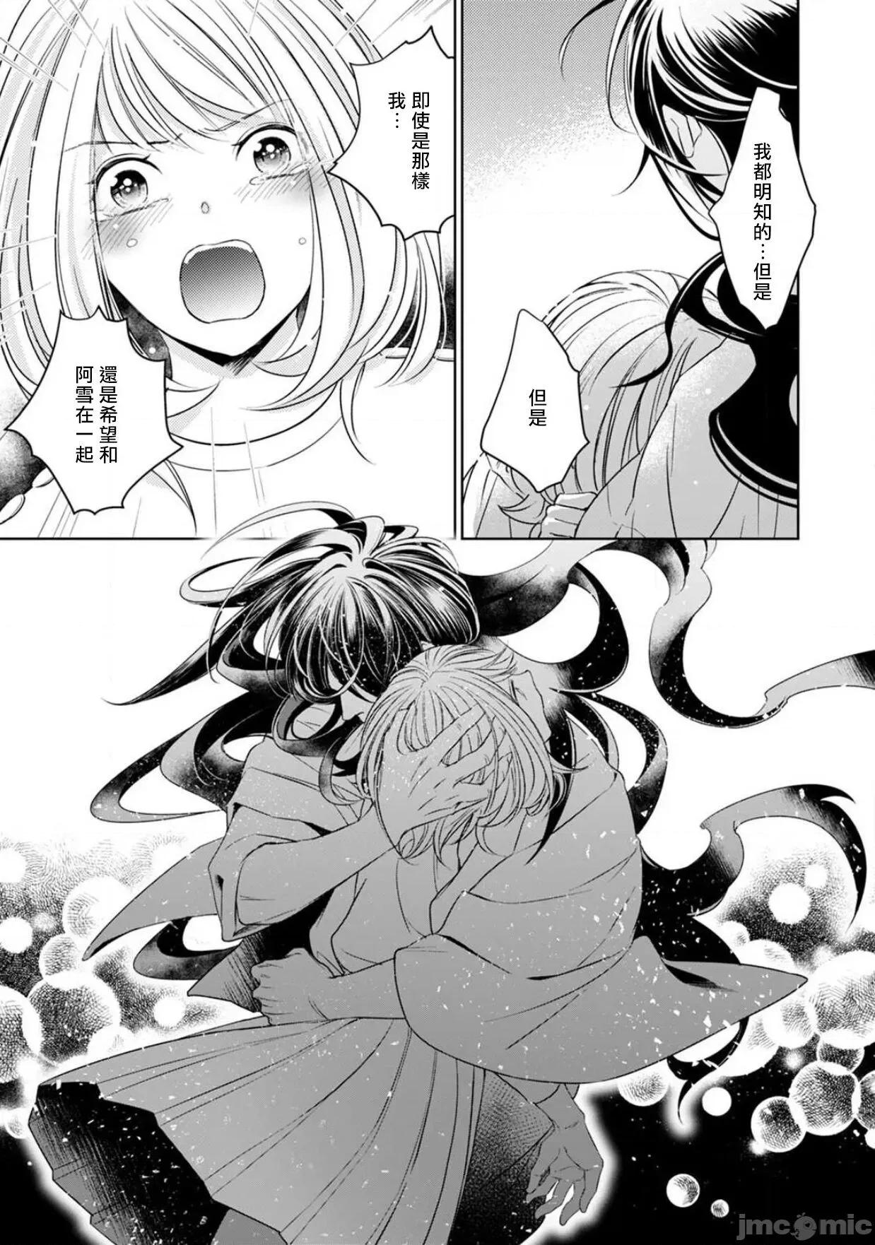 每晚被變態帥哥幽靈襲擊 [ゆきち] 變態イケメン幽靈に毎晩襲われています。4 第19页