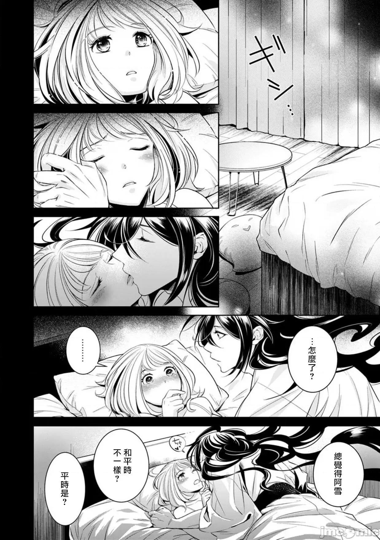 每晚被變態帥哥幽靈襲擊 [ゆきち] 變態イケメン幽靈に毎晩襲われています。4 第20页