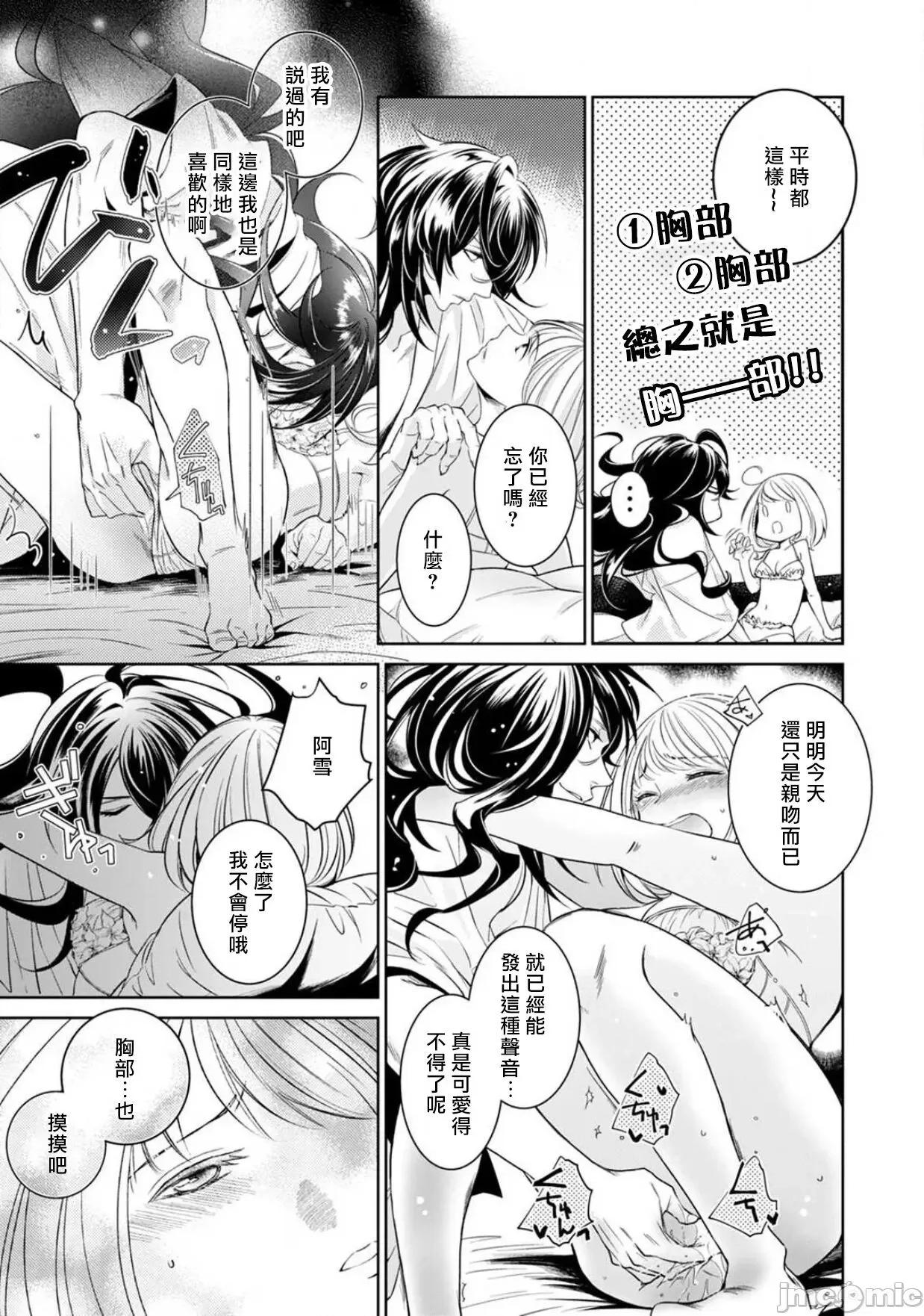 每晚被變態帥哥幽靈襲擊 [ゆきち] 變態イケメン幽靈に毎晩襲われています。4 第21页