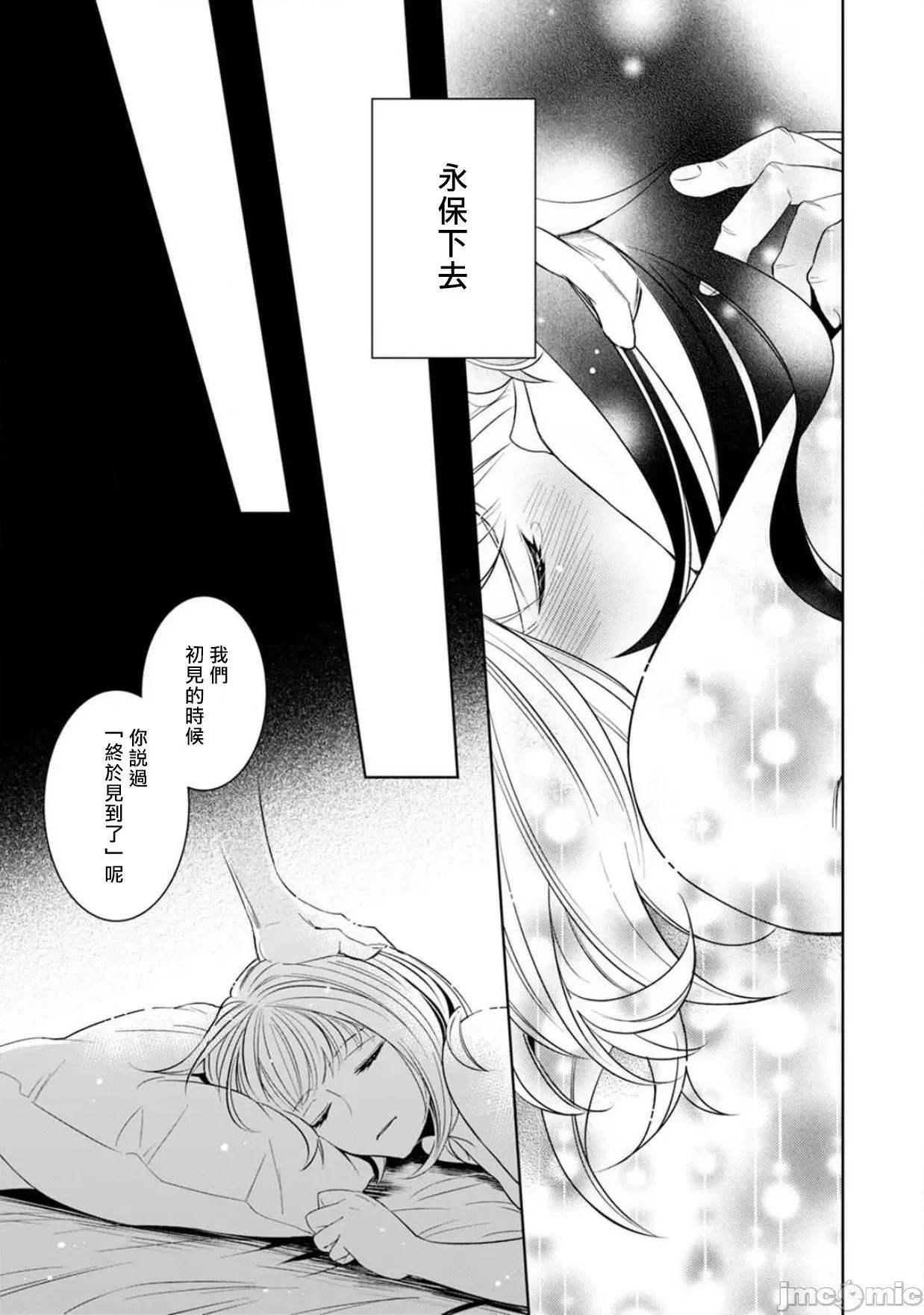 每晚被變態帥哥幽靈襲擊 [ゆきち] 變態イケメン幽靈に毎晩襲われています。4 第27页